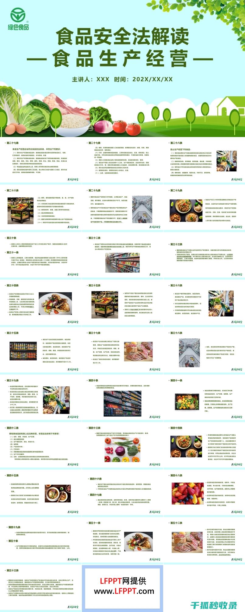 解读食品安全等级A-E：消费者需要注意的关键点 (解读食品安全法第一百四十八条)