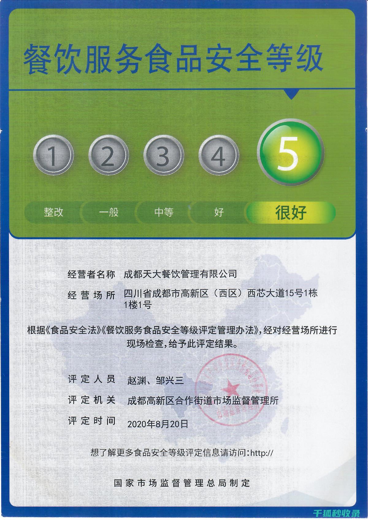 食品安全等级A-E：消费者需要知道的全部信息 (食品安全等级ABCD)