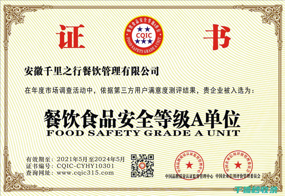 食品安全等级A-E：如何正确理解与应用 (食品安全等级ABCD)