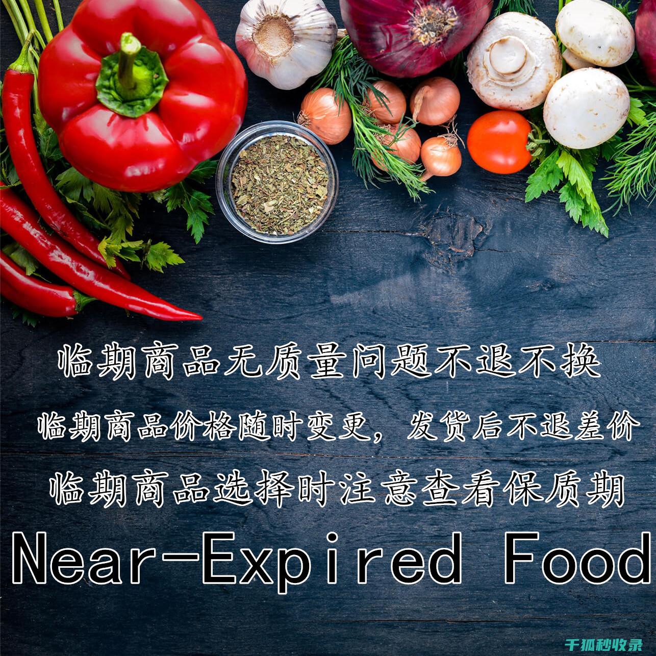 调味料保质期全解密：延长保存时间的实用秘方 (调味料保质期过了还能用吗)
