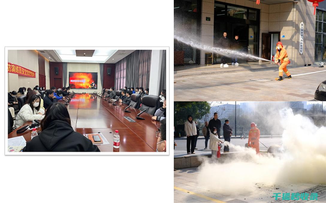 消防培训 | 学会正确使用灭火器，守护家人安全 (消防培训学校)