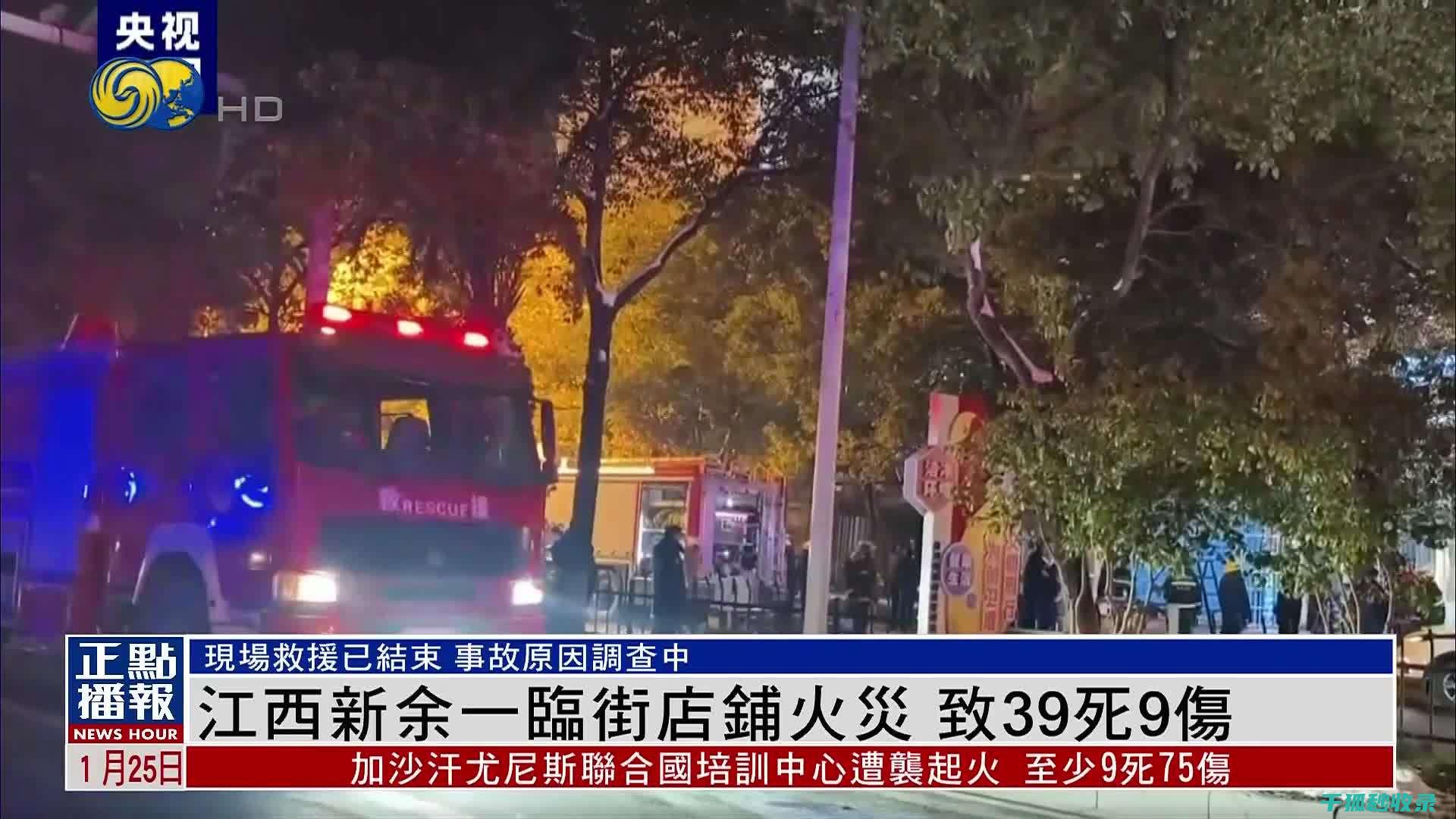 火灾应对：灭火器使用技巧，保护您和家人的安全 (火灾灭火的四种方法)
