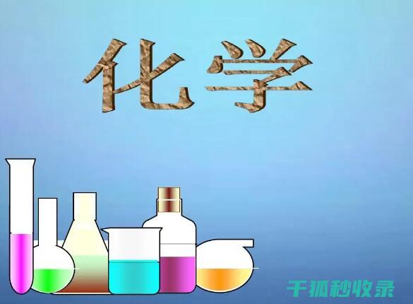化学品存放规范：细节决定成败的安全之道 (化学品存放规定)
