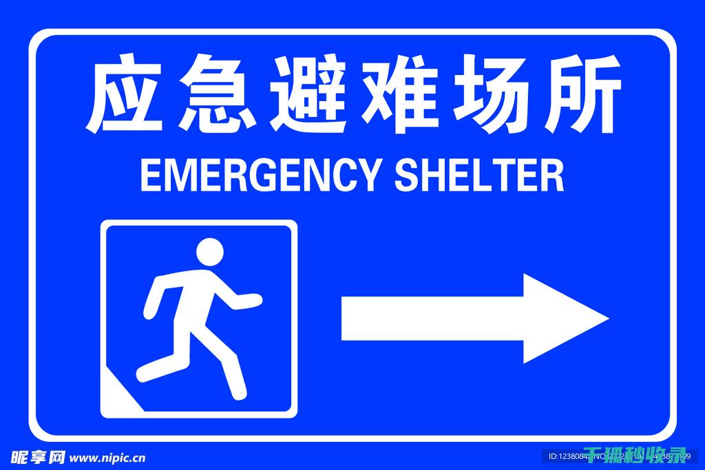 紧急联系人设置注意事项：避免不必要的风险和麻烦 (紧急联系人设置)