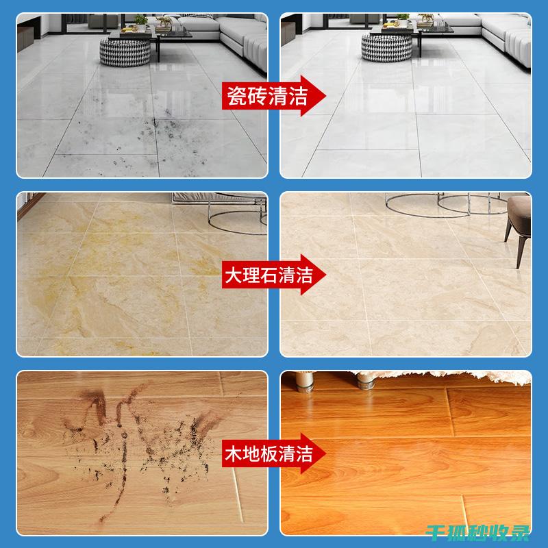 地板清洁误区大揭秘：您踩了几处？ (地板清洁误区分析)