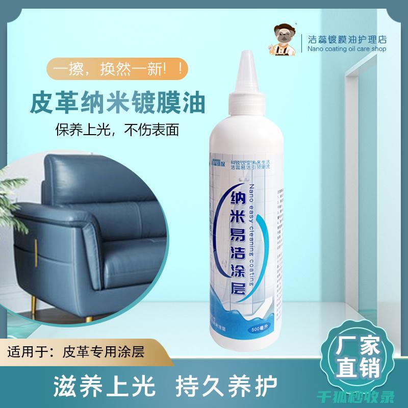沙发去污秘籍：简单几步轻松清除污渍 (沙发去污秘籍大全)