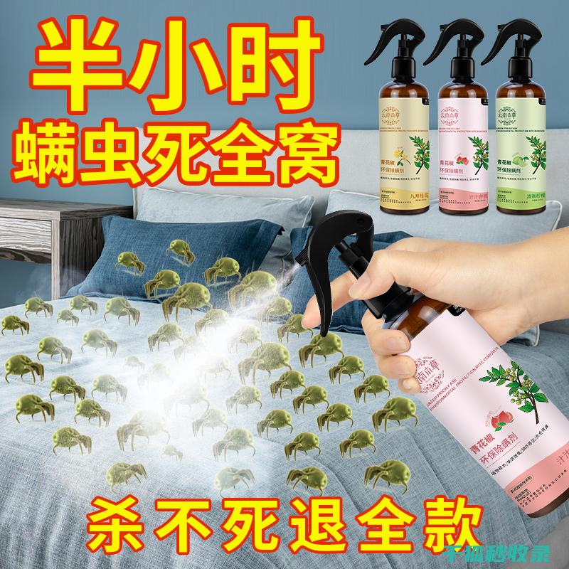 地毯除螨秘籍 | 这些方法你一定得知道 (地毯除螨虫的简单方法)