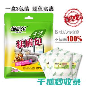 地毯除螨全记录：从发现到解决的全过程 (地毯 除螨)