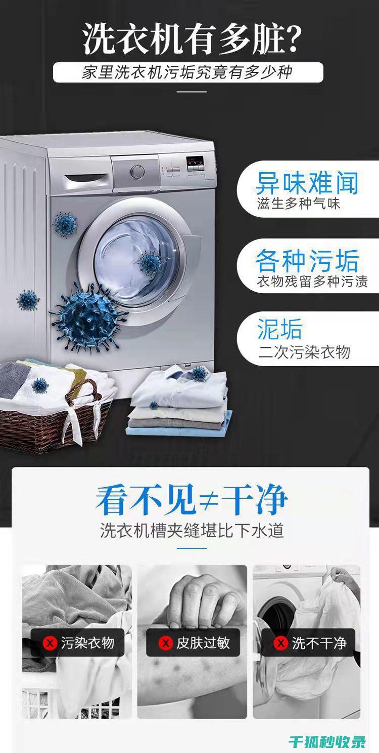 洗衣机水垢清除配方，防止异味产生 (洗衣机水垢清除妙招)