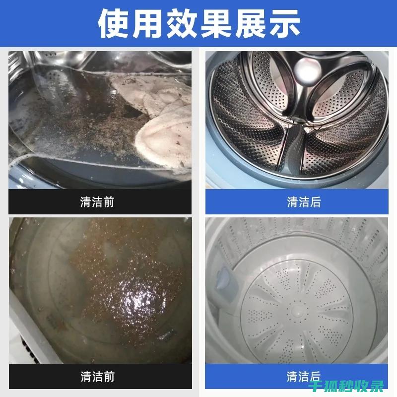 洗衣机水垢清除配方，轻松去除顽固污渍 (洗衣机水垢清洁剂)