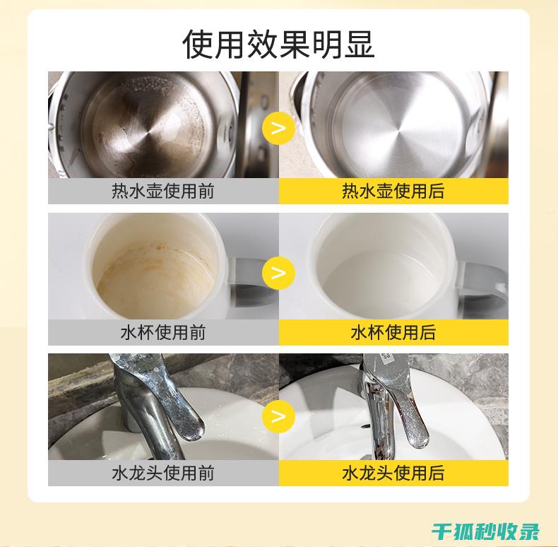 水垢清除配方，轻松应对各种水垢问题 (水垢清除配方大全)