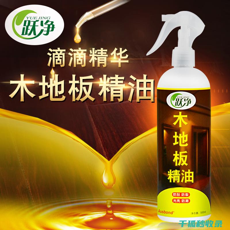 家具保养蜡选购秘籍：让你的家焕然一新 (家具保养蜡选什么牌子)