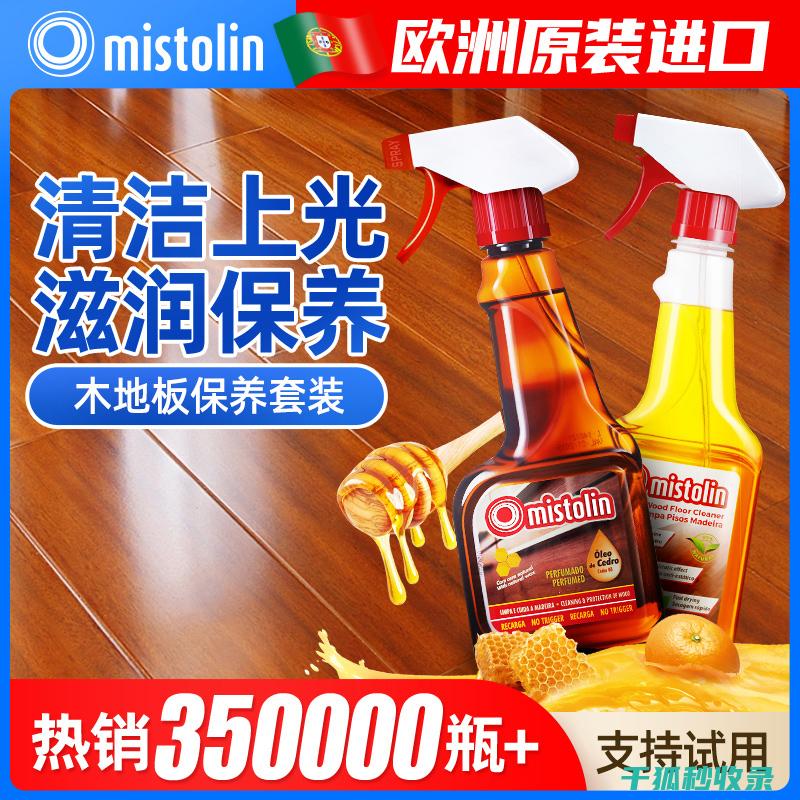 家具保养蜡：正确使用的五大步骤 (家具保养蜡怎么做)