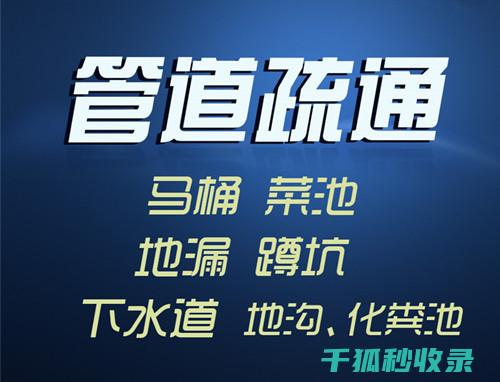 全面解析如何有效降低疏通成本 从材料选择到人工优化 下水道疏通成本控制 (全面解析网)
