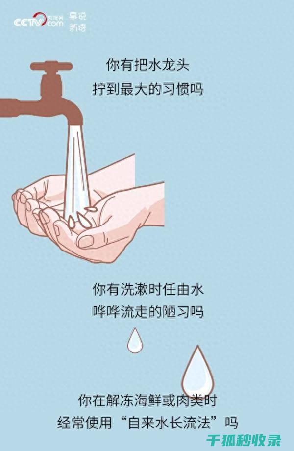 家庭节水秘籍：让水资源循环利用 (家庭节水秘籍有哪些)