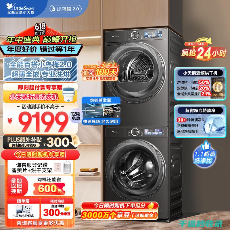 省电家电选购攻略：打造绿色节能的家庭环境 (省电家电选购指南)