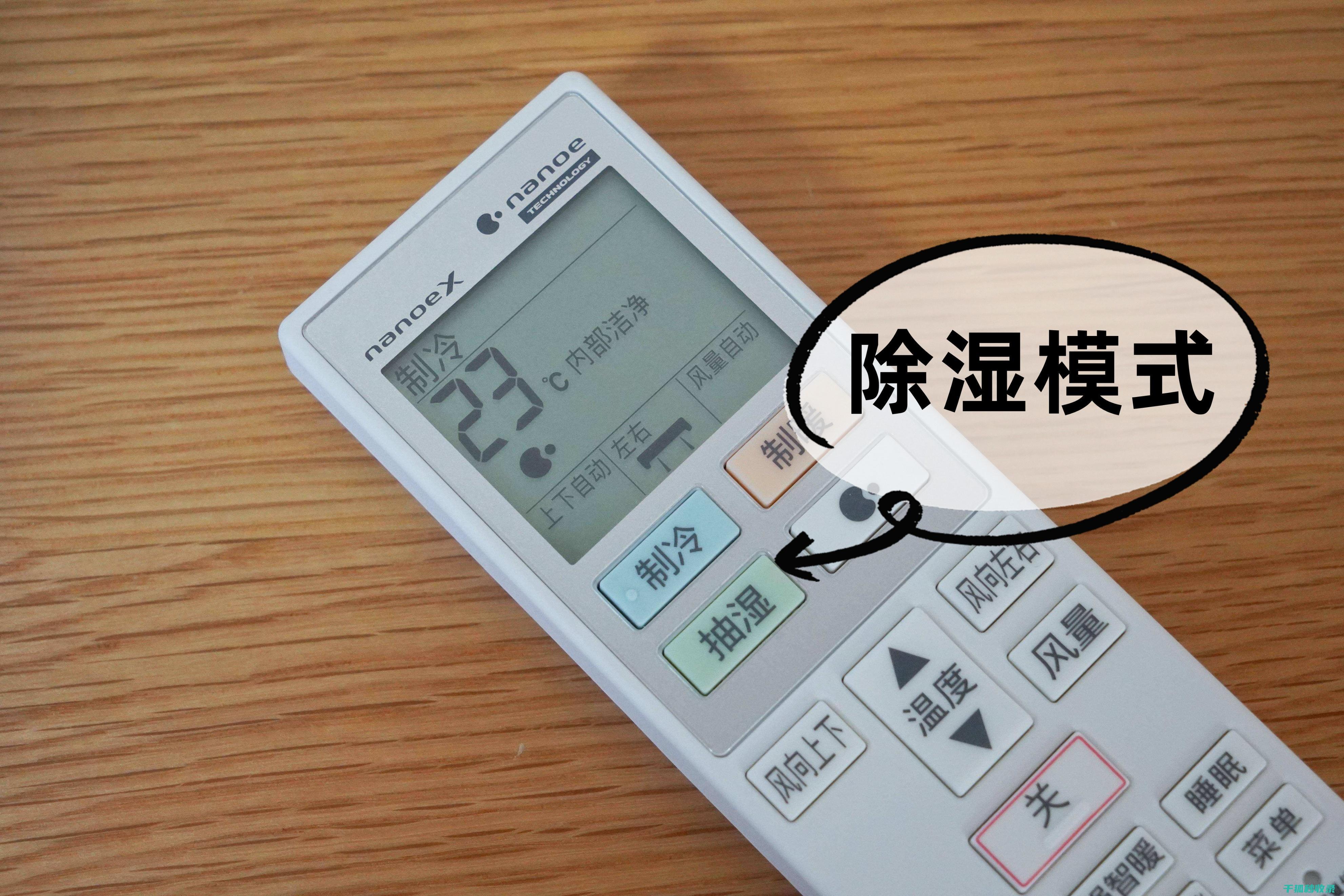 空调省电模式：为地球减负的小技巧 (空调省电模式真的能省电吗)