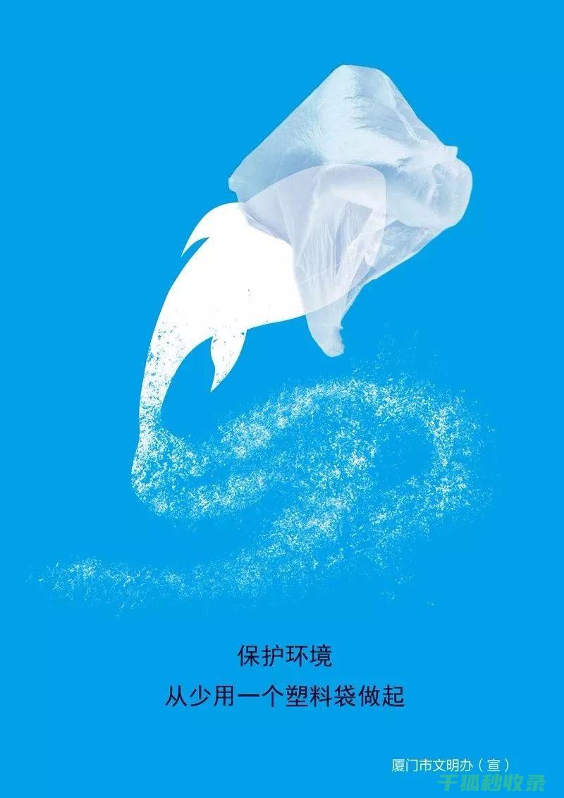 减少塑料使用：全球合作减少塑料污染 (减少塑料使用的英文)