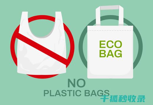 减少塑料使用：用行动迎接绿色未来 (减少塑料使用的措施)