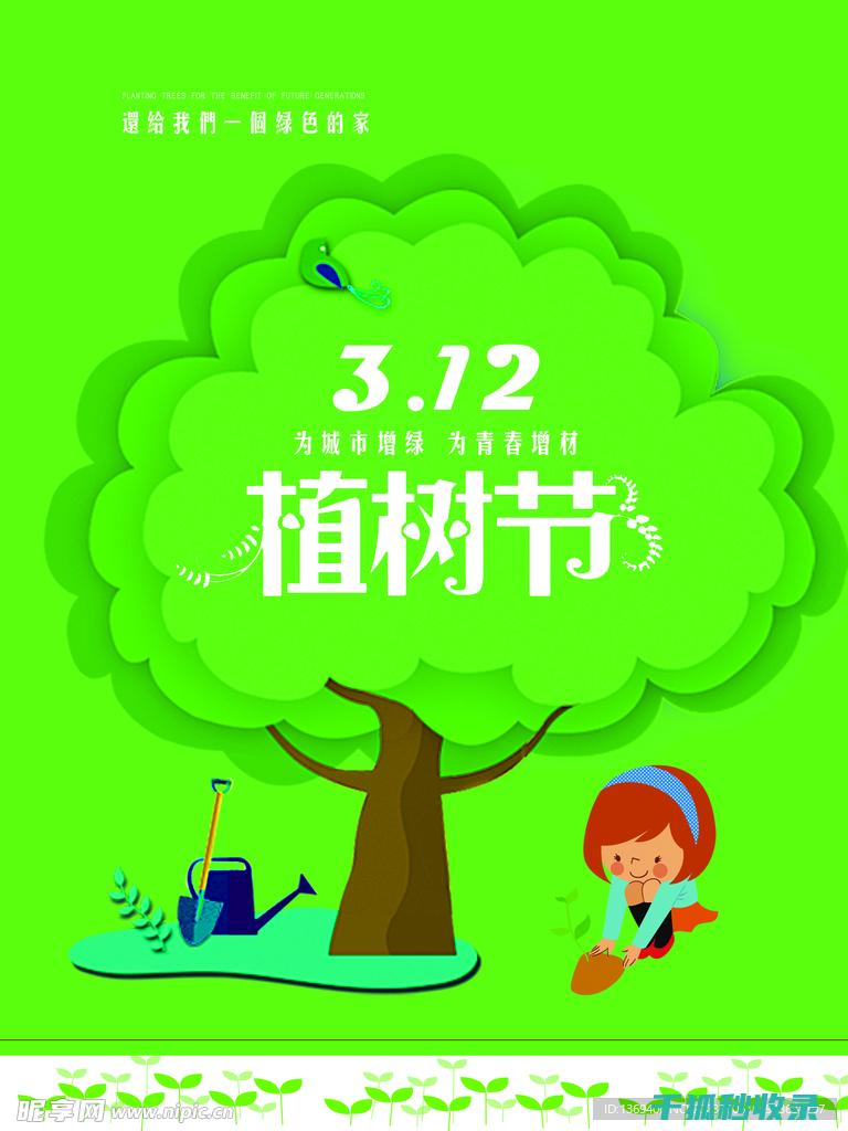 植树节：用树木保护水源 (植树节用树叶做画)