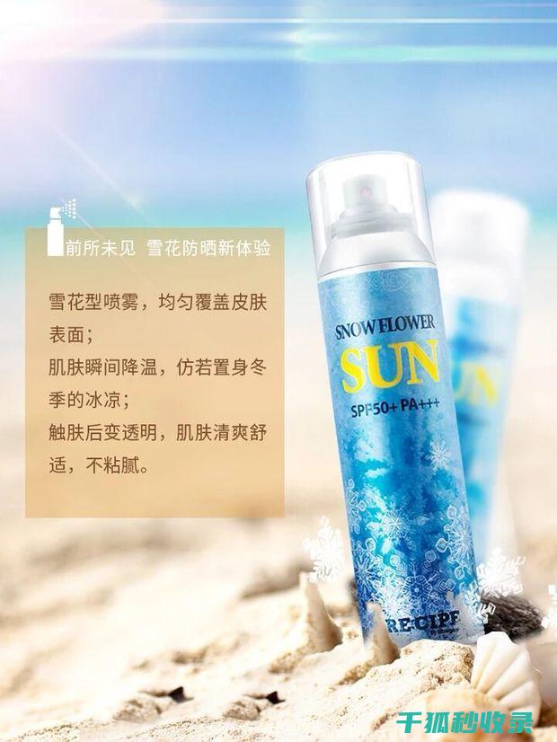 防晒霜如何涂抹才有效？专业指南为你揭秘 (防晒霜怎么涂匀)