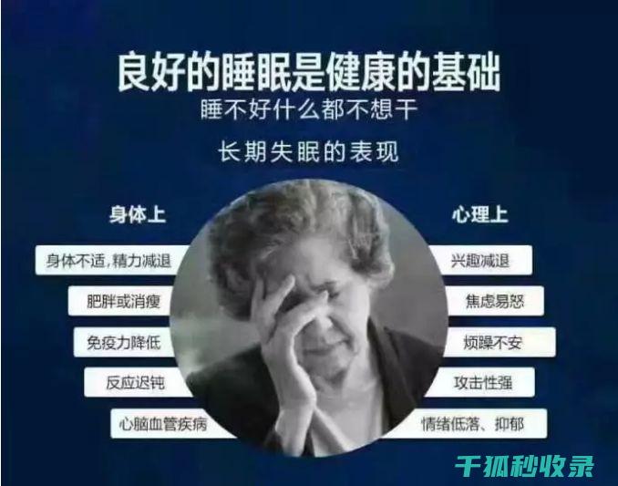 睡眠质量与大脑功能：高质量睡眠对大脑的重要影响 (睡眠质量与大脑的关系)