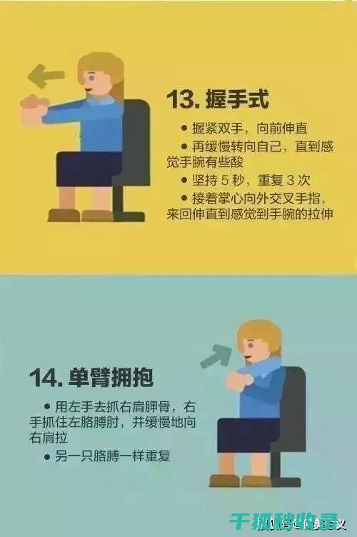久坐族的拉伸运动宝典：从初学者到高手的进阶之路 (久坐拉伸动作)