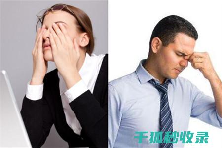 眼疲劳？这些日常习惯调整，让你的眼睛更轻松！ (眼疲劳有啥症状)