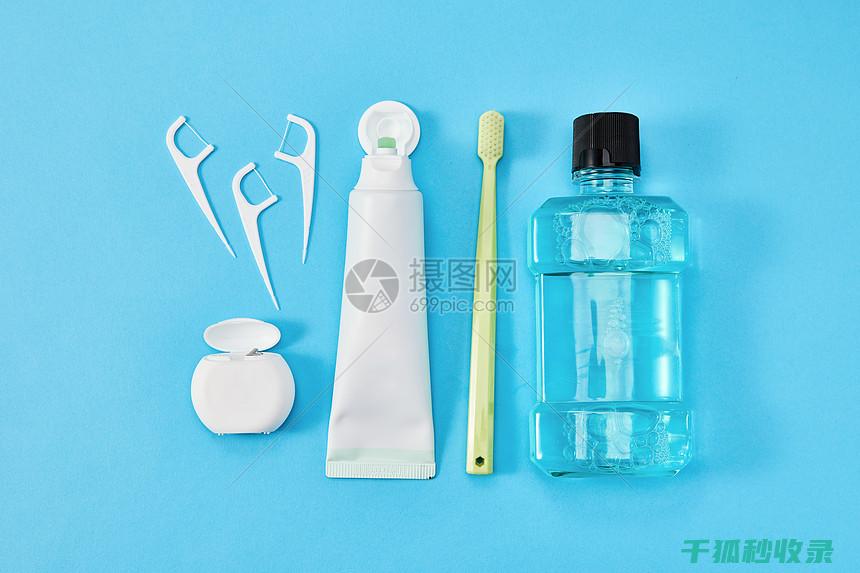 牙齿日常护理：用科学方法呵护牙齿健康 (牙齿日常护理小常识)