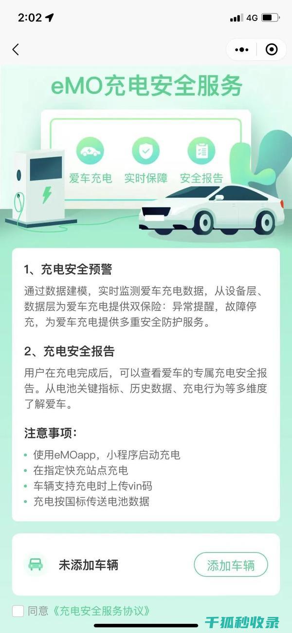 充电安全与电动汽车性能：两者之间的紧密联系 (充电安全与电池维护)
