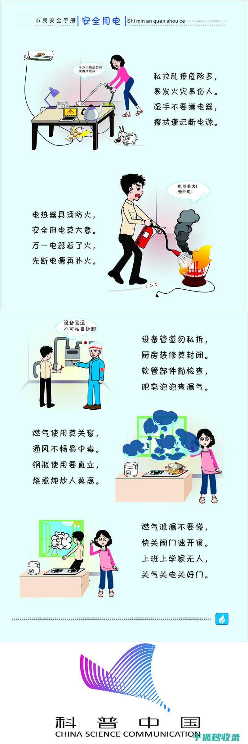 充电安全：电动汽车用户需要注意的事项 (充电安全电流怎么算)