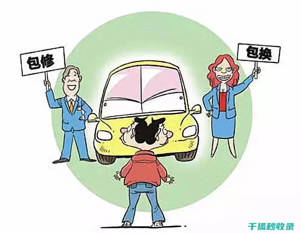 三包政策范围包括哪些