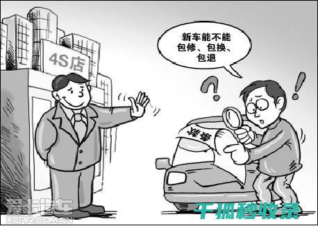 三包政策范围：共享汽车的售后保障措施 (三包政策范围包括哪些)