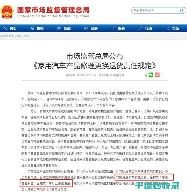三包政策范围：共享按摩床的退货质量保证 (三包政策范围包括哪些)