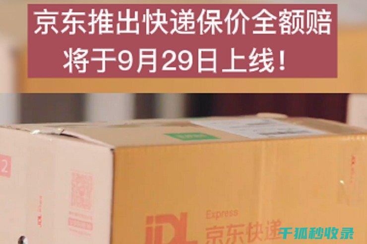 快递保价秘籍：如何为重要物品保驾护航 (快递保价秘籍怎么设置)
