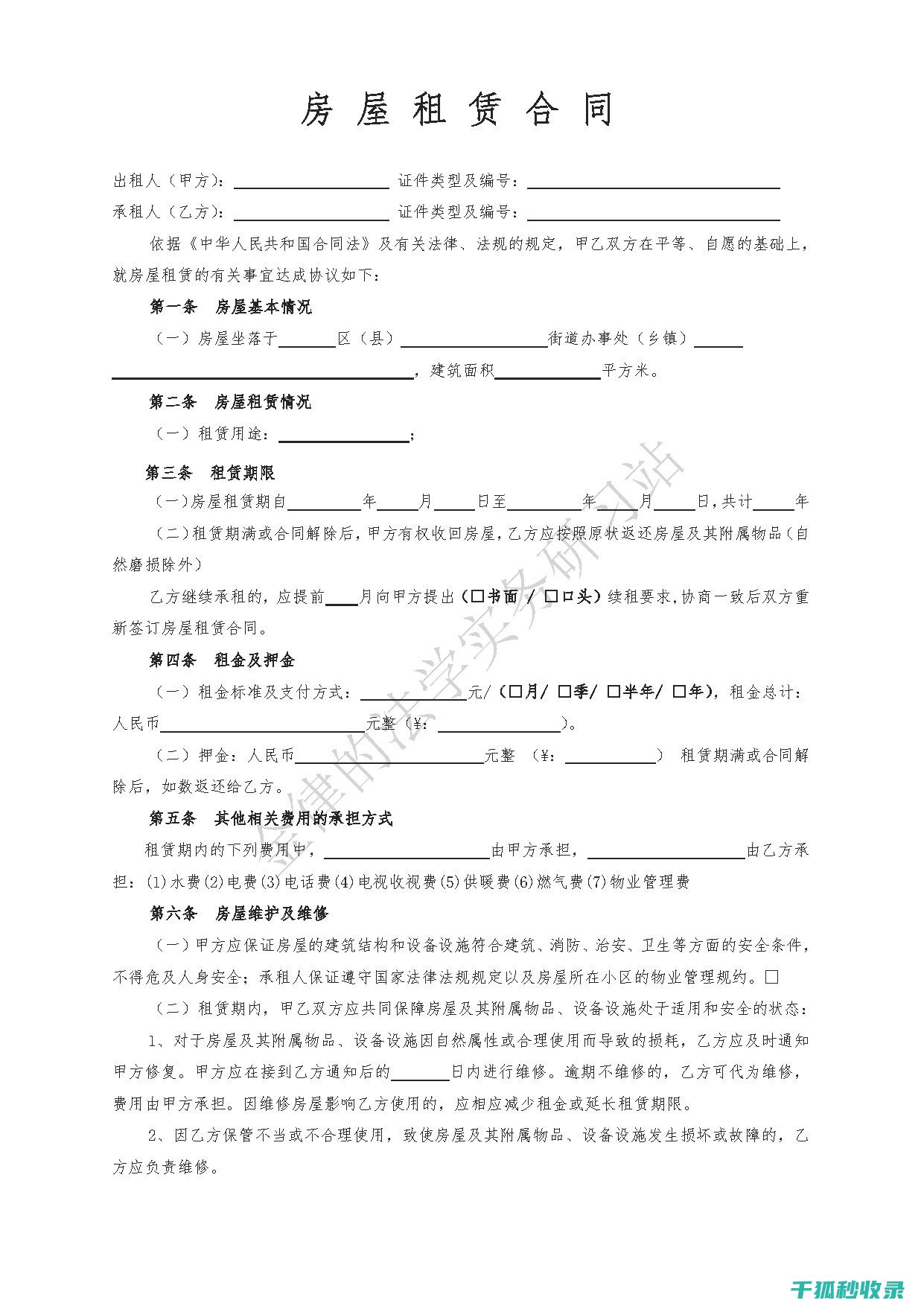 租房合同中的温柔陷阱：租客需要注意的三大要点 (租房合同中的安全条款怎么写)