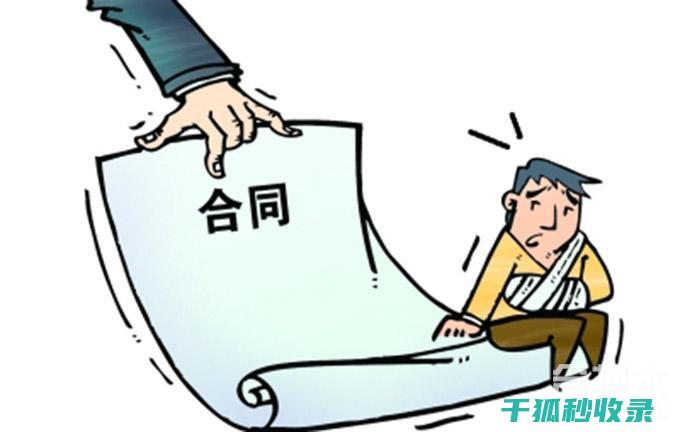 租房合同陷阱全解读：租客需注意的七大风险点 (出租房屋合同怎样写才安全)