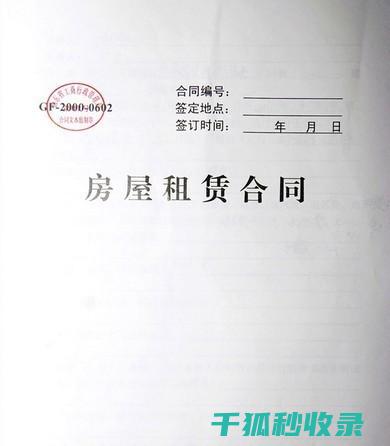 租房合同中的温柔陷阱：租客需要注意的要点 (个人租房合同怎么写)