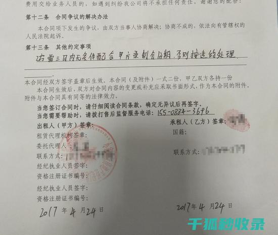 租房合同陷阱全揭露：租客需防范的三大风险点 (租房合同陷阱有哪些)