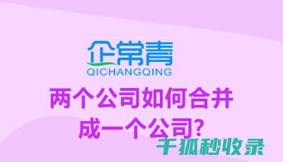 企业应如何合法合理地签订劳动合同 (企业应如何合规管理)