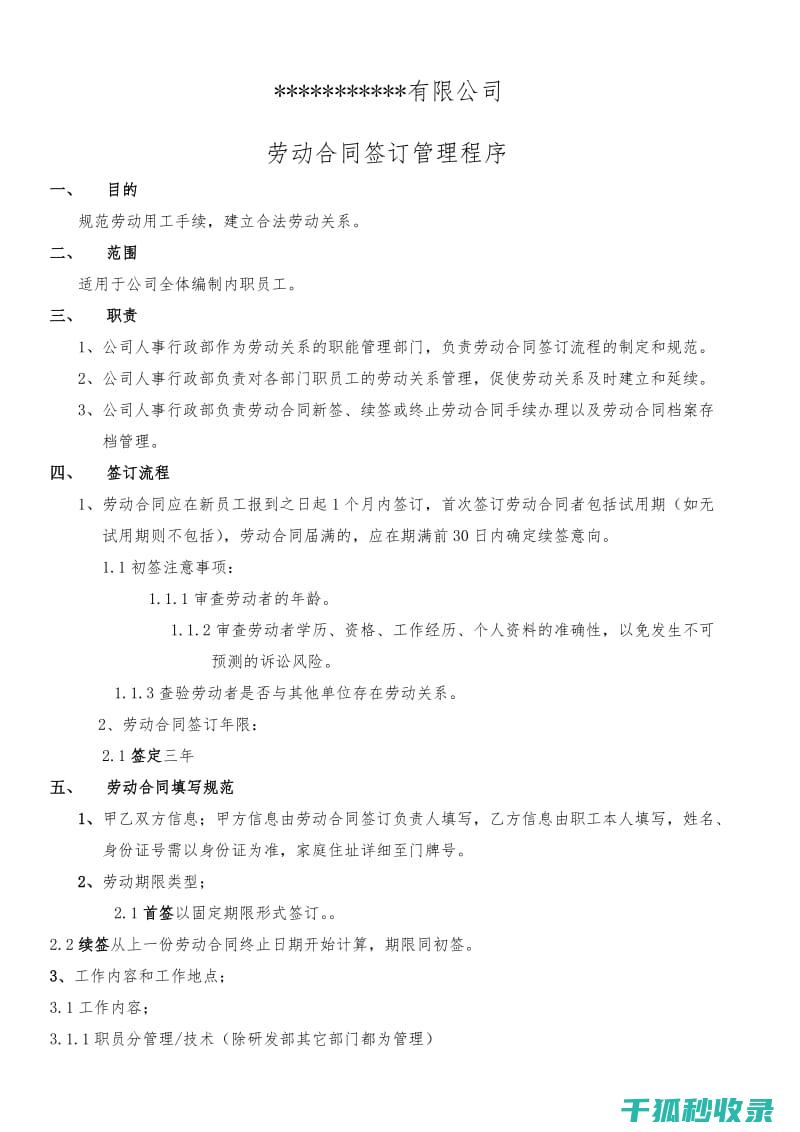 劳动合同签订时的工伤保险条款说明 (劳动合同签订年限怎么规定的)