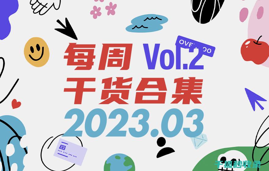 2023年网站优化与数据分析的结合：数据驱动决策 (2023年网络爆红歌曲)