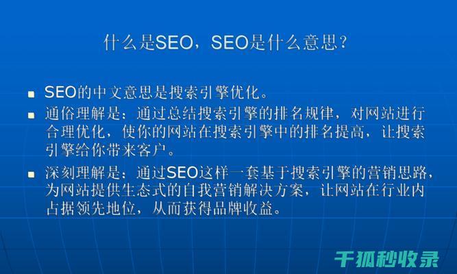 SEO优化与移动端优化：2023年的双重需求 (SEO优化与数据分析)