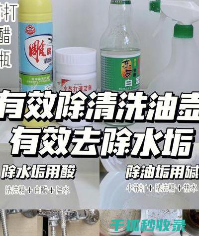 水垢去除与健康饮食：从清洁开始的饮食革命 (水垢去除与健康有关吗)