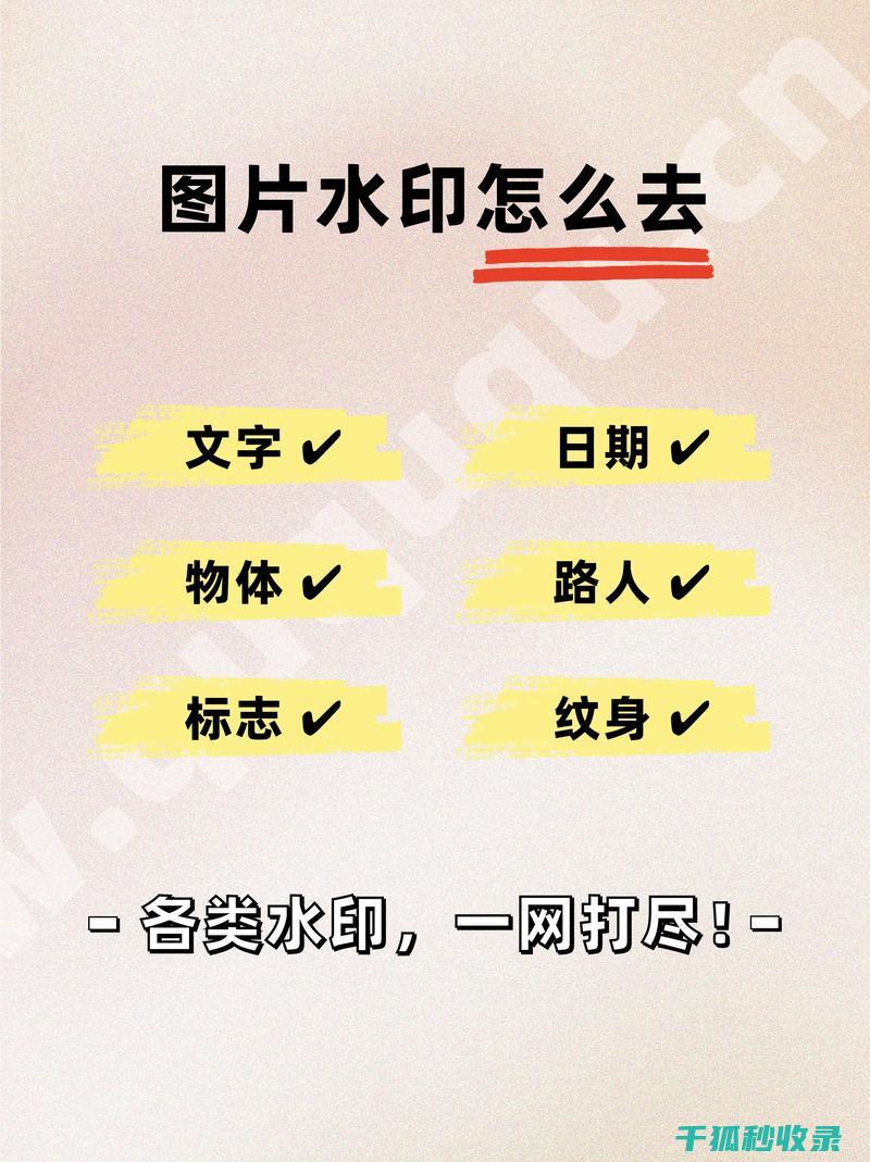 如何有效去除口香糖残留？专业清洁方法大揭秘 (如何有效去除黑眼圈和眼袋)