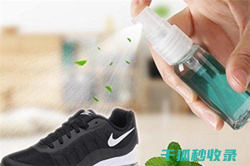 鞋子产生异味？这些巧妙的除臭方法你得收藏！ (鞋子产生异味的原因)