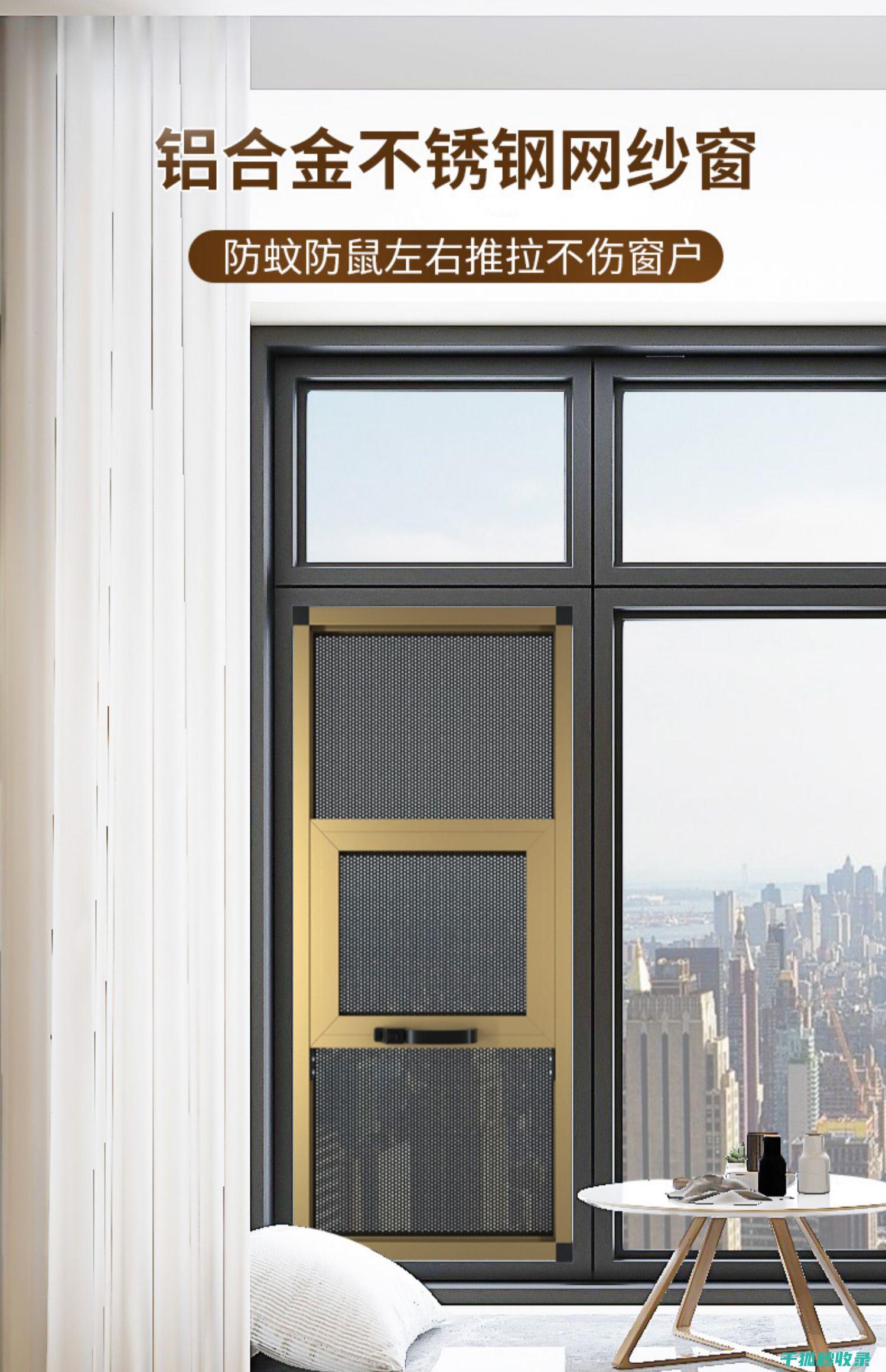 纱窗深度清洁：让你的家充满阳光与清新空气 (纱窗深度清洁方法)