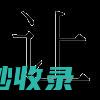 让香蕉保鲜更久？这些小妙招不容错过 (让香蕉保鲜更好吃)