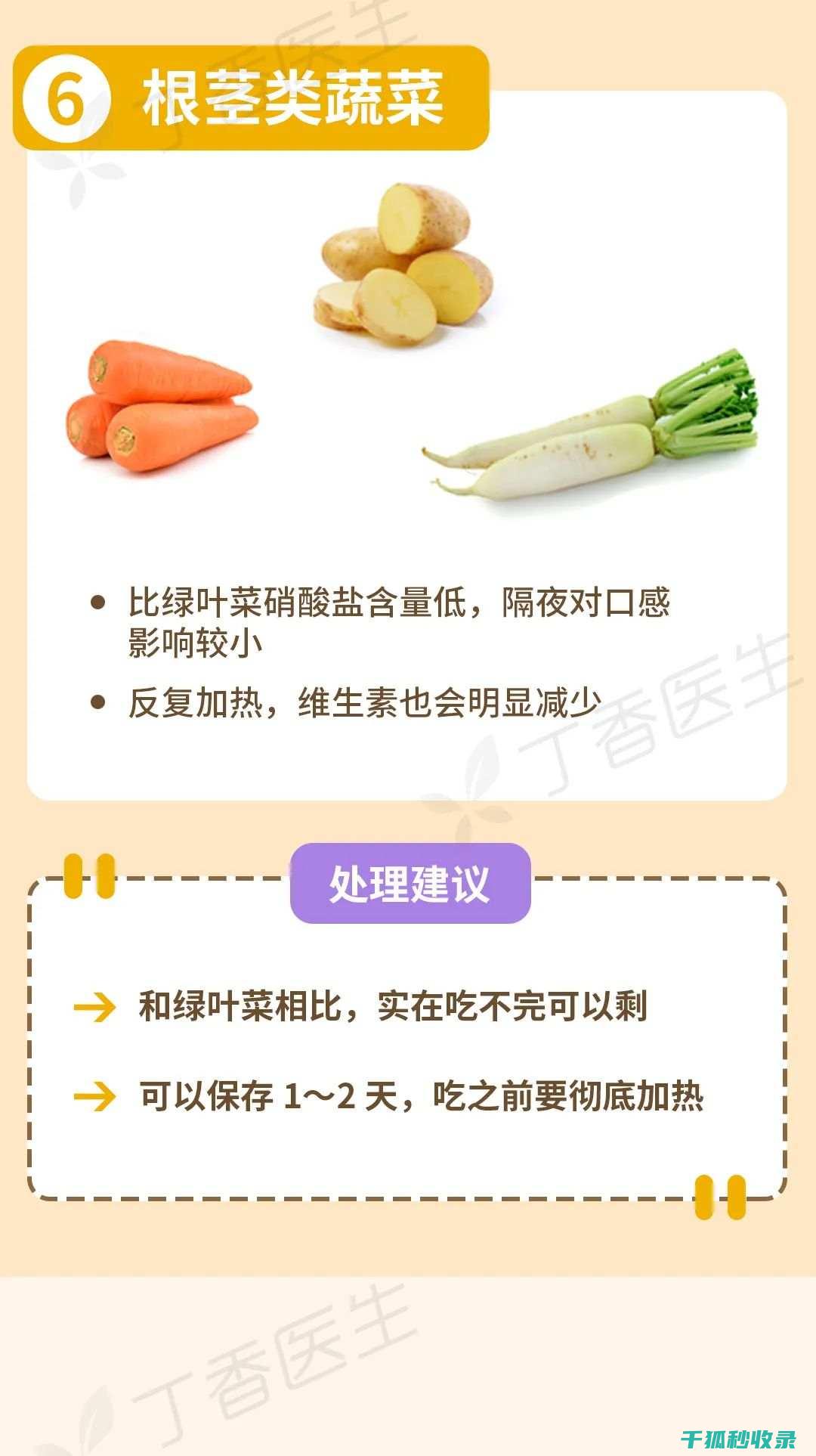 剩饭保存的正确方式，你get到了吗？ (剩饭保存的正确方法)