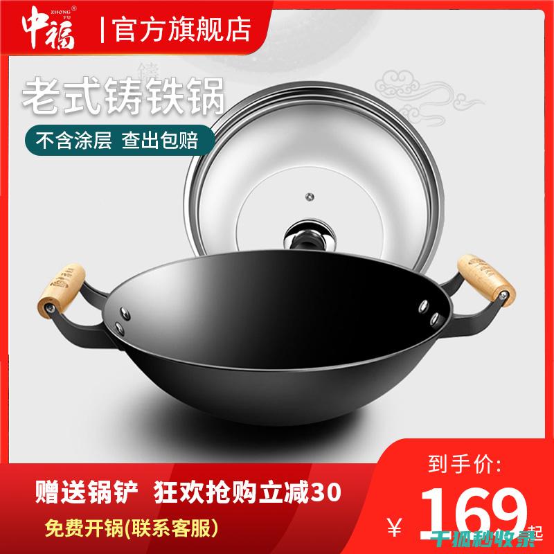 铁锅防锈那些事：你必须知道的全部秘密 (铁锅防锈层是什么材质)